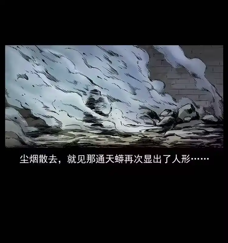 幽冥诡匠_h 288 强者归队！ 第78页