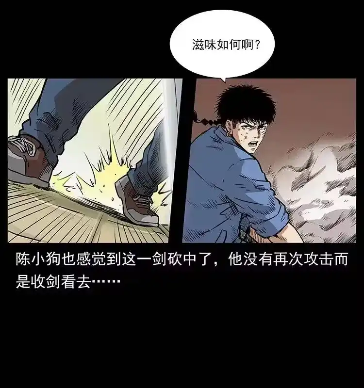 幽冥诡匠_h 288 强者归队！ 第8页