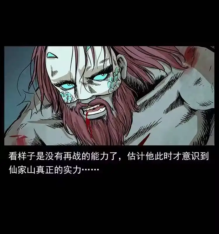 幽冥诡匠_h 288 强者归队！ 第80页