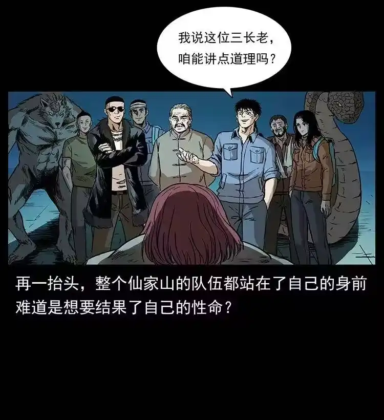 幽冥诡匠_h 288 强者归队！ 第81页