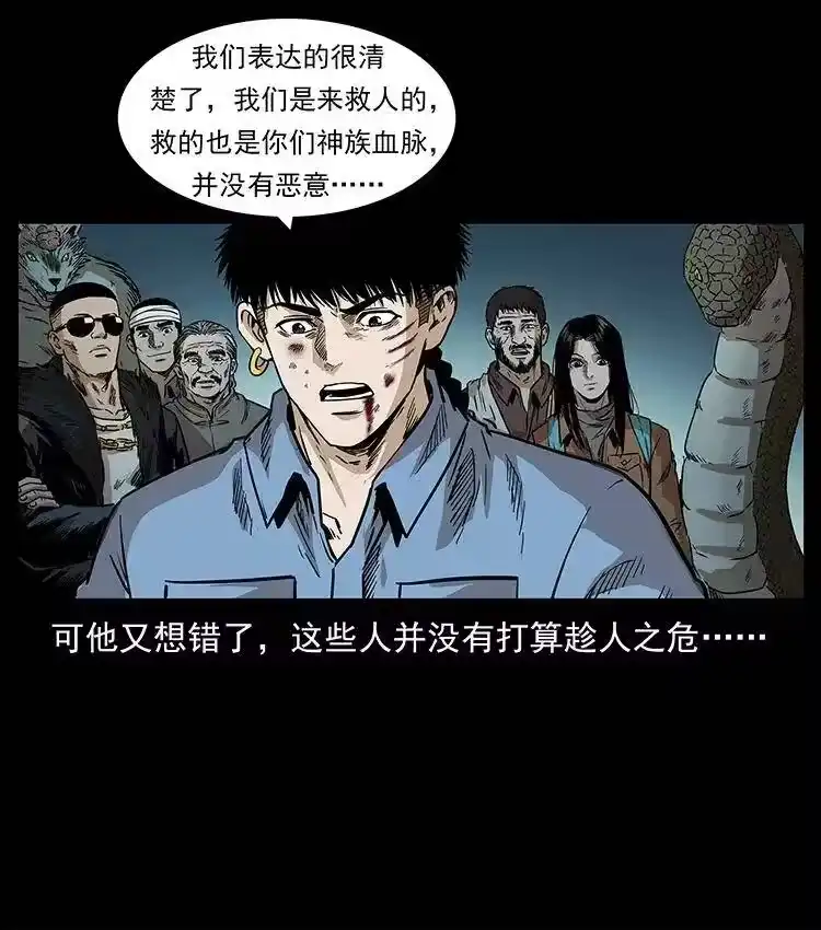 幽冥诡匠_h 288 强者归队！ 第82页