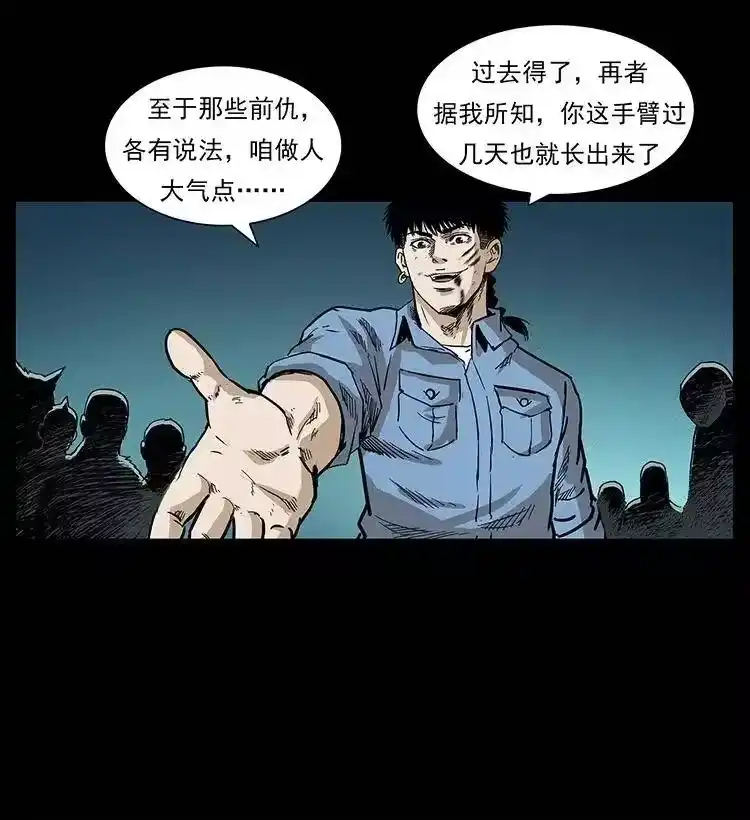 幽冥诡匠_h 288 强者归队！ 第83页