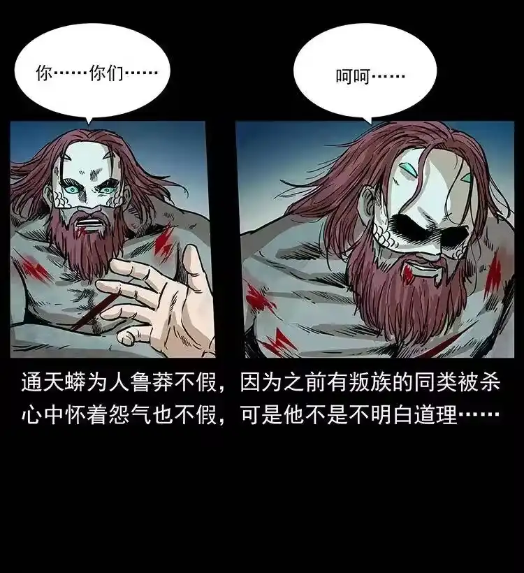 幽冥诡匠_h 288 强者归队！ 第84页