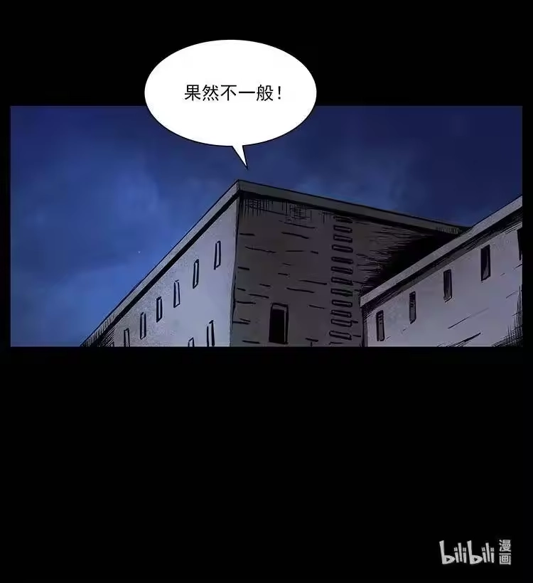 幽冥诡匠_h 288 强者归队！ 第86页