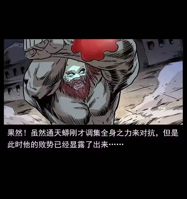 幽冥诡匠_h 288 强者归队！ 第9页