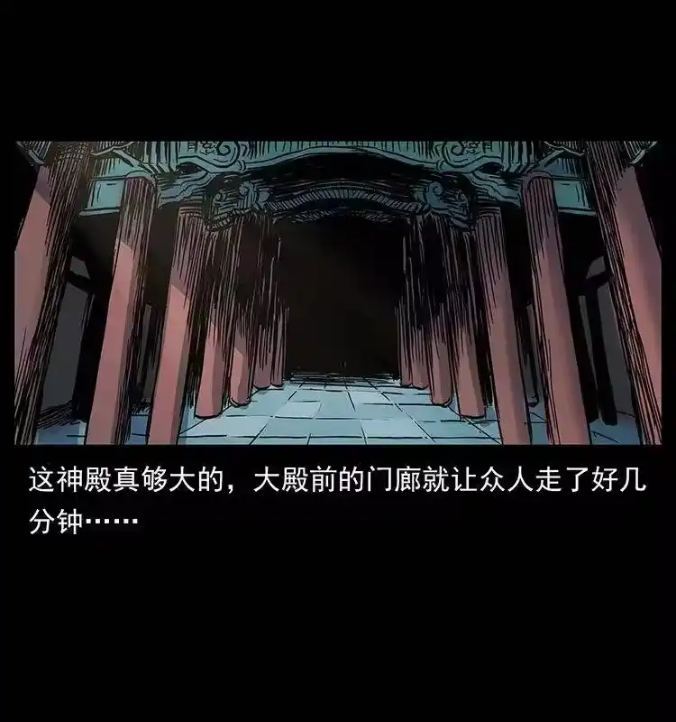 幽冥诡匠_h 289 谋变 第10页