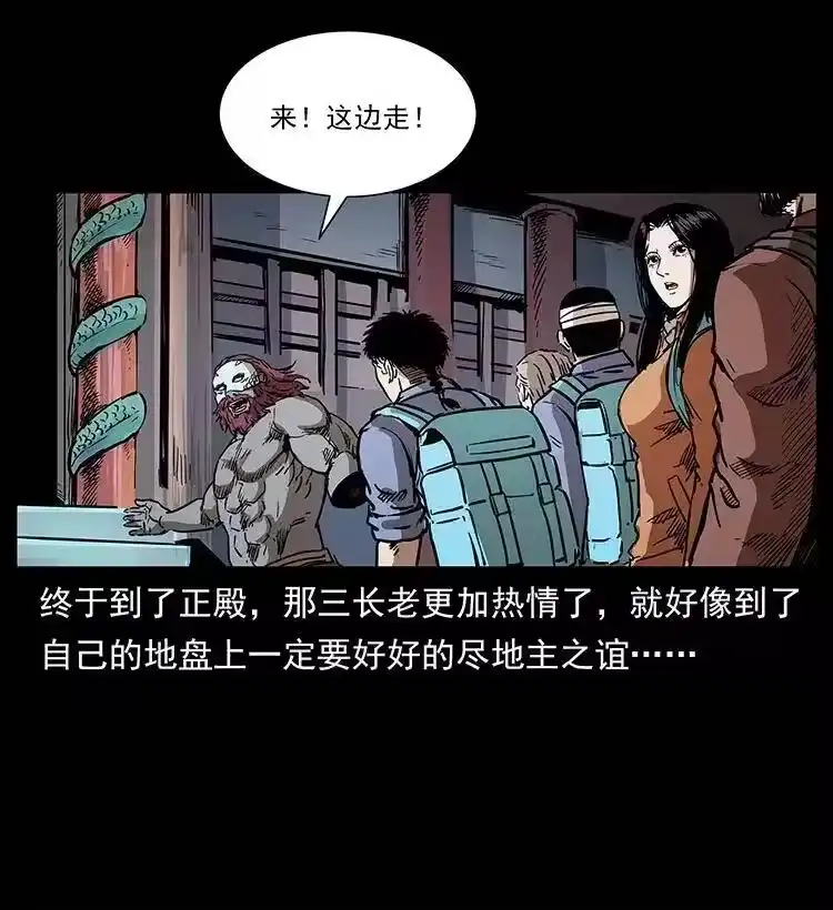 幽冥诡匠_h 289 谋变 第11页