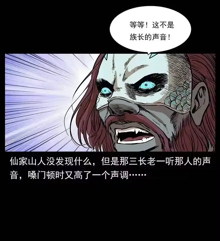 幽冥诡匠_h 289 谋变 第18页