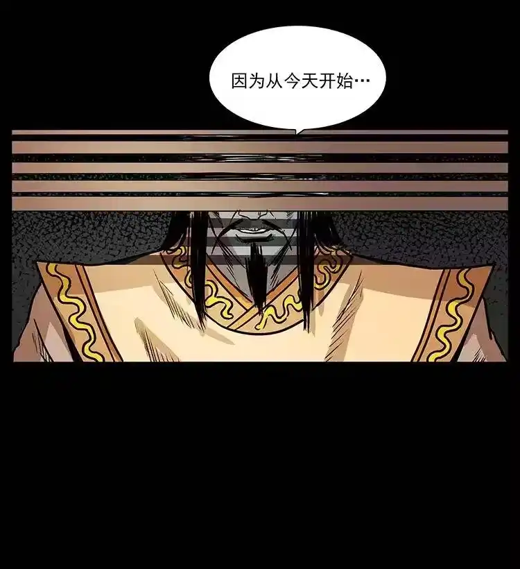 幽冥诡匠_h 289 谋变 第21页