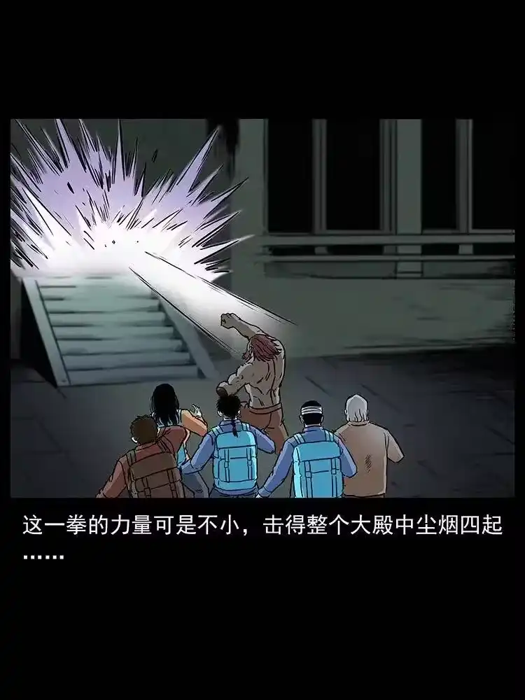 幽冥诡匠_h 289 谋变 第31页