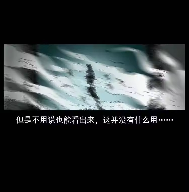 幽冥诡匠_h 289 谋变 第32页