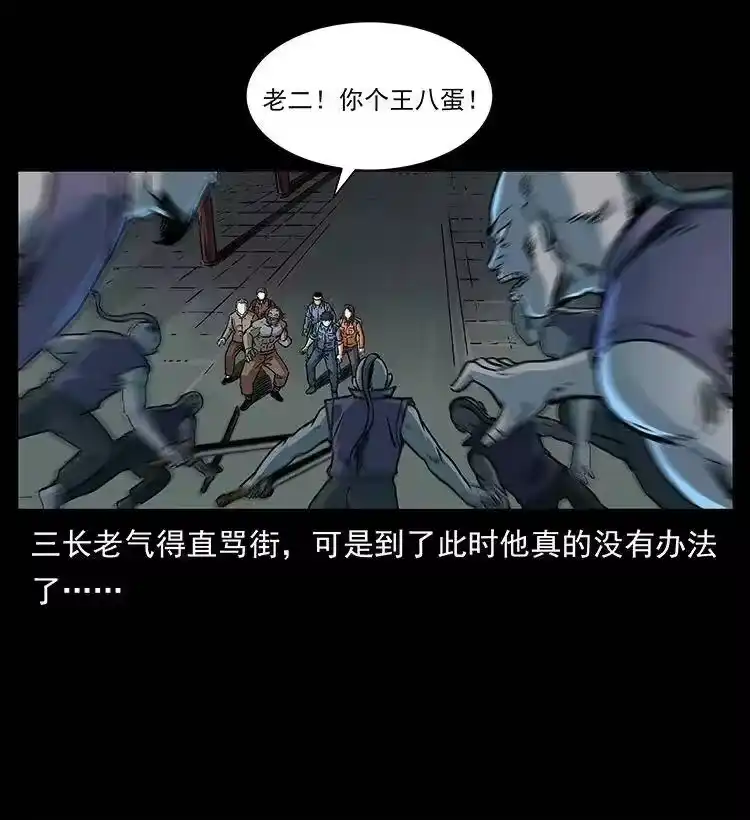 幽冥诡匠_h 289 谋变 第37页