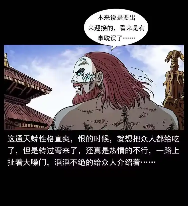 幽冥诡匠_h 289 谋变 第4页