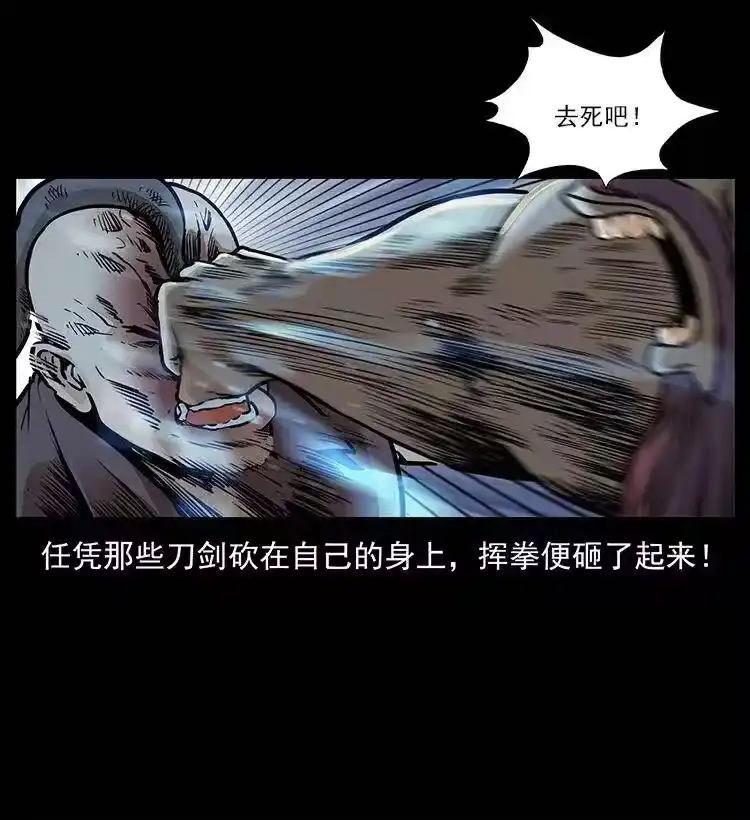 幽冥诡匠_h 289 谋变 第45页