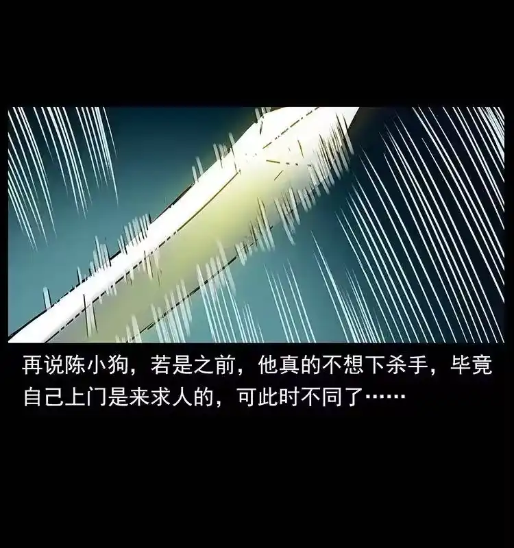 幽冥诡匠_h 289 谋变 第47页