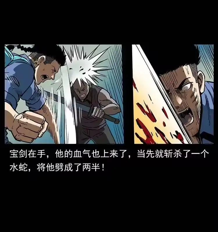 幽冥诡匠_h 289 谋变 第48页
