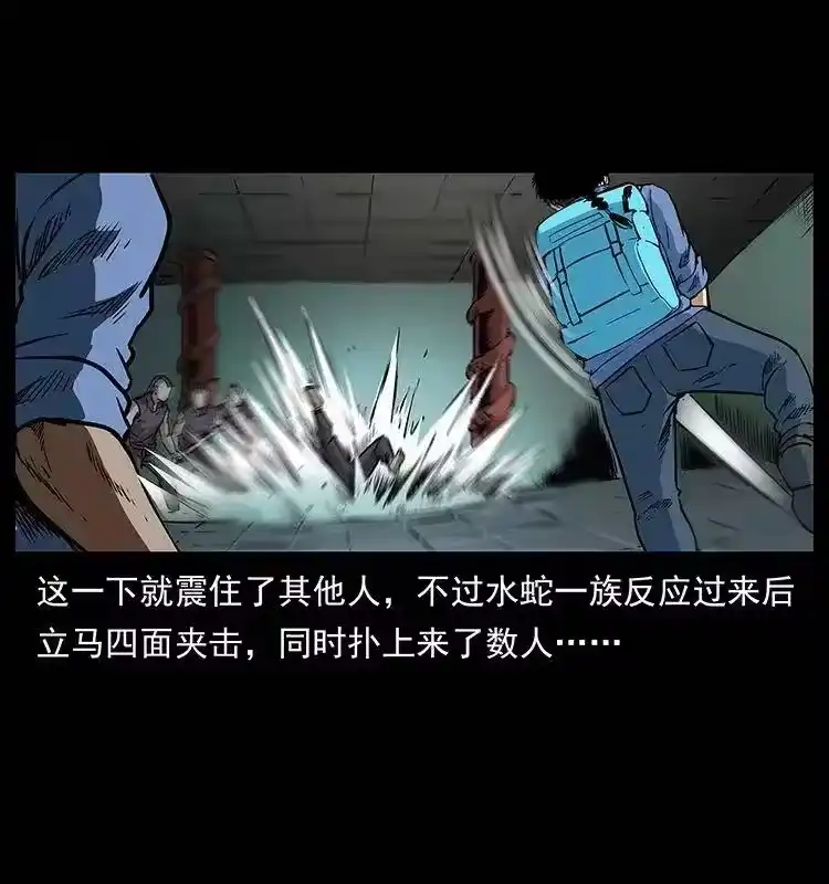 幽冥诡匠_h 289 谋变 第49页
