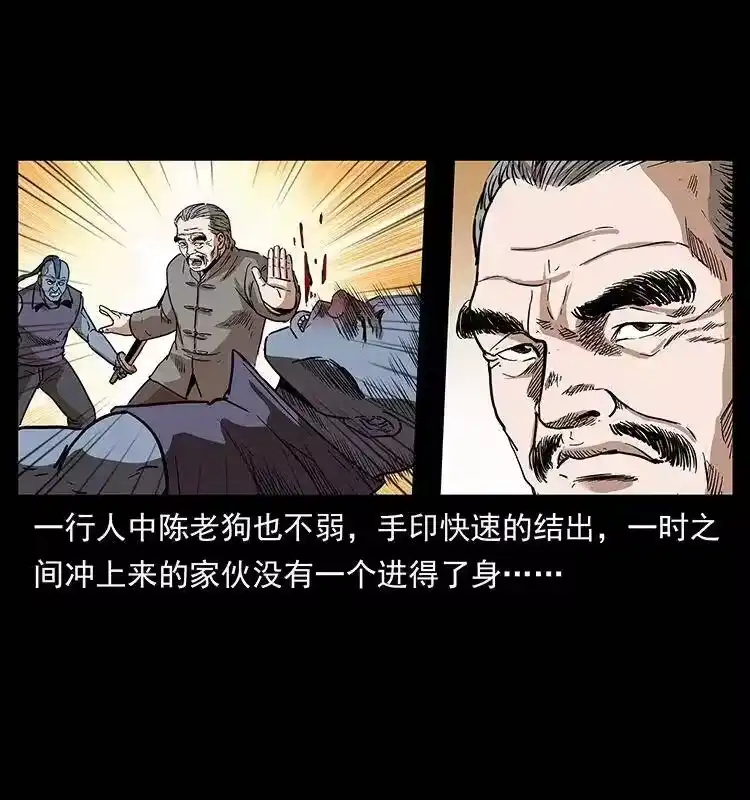 幽冥诡匠_h 289 谋变 第50页