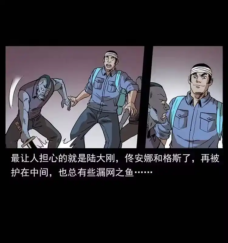幽冥诡匠_h 289 谋变 第51页