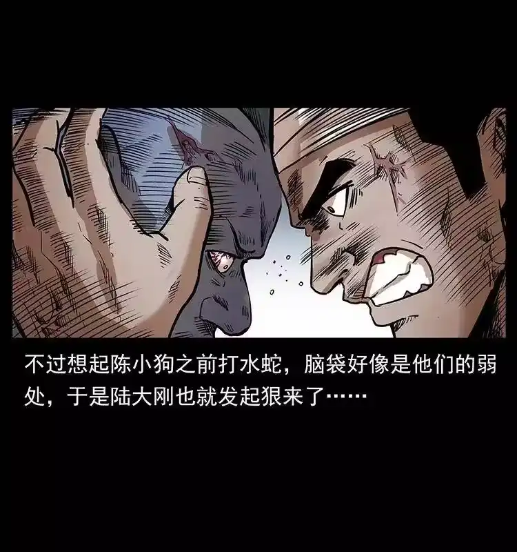 幽冥诡匠_h 289 谋变 第52页