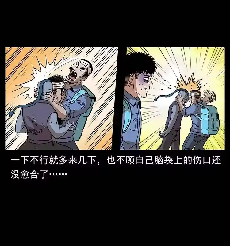幽冥诡匠_h 289 谋变 第53页