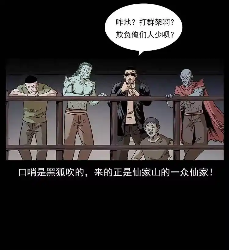 幽冥诡匠_h 289 谋变 第56页