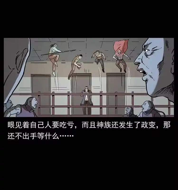 幽冥诡匠_h 289 谋变 第58页