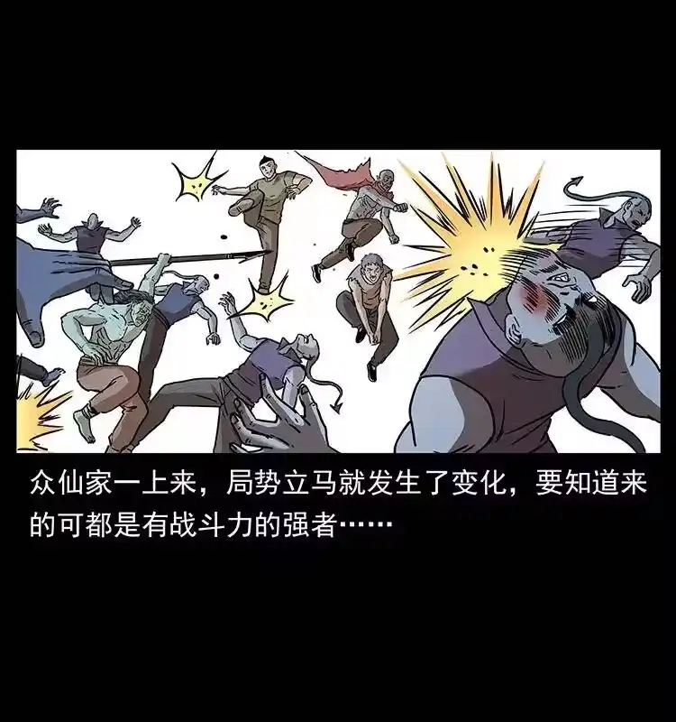 幽冥诡匠_h 289 谋变 第59页