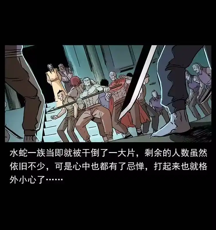 幽冥诡匠_h 289 谋变 第60页