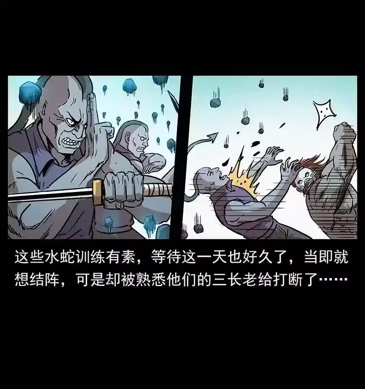 幽冥诡匠_h 289 谋变 第61页