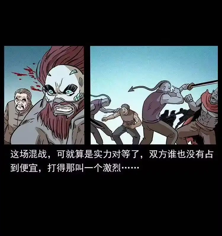 幽冥诡匠_h 289 谋变 第62页