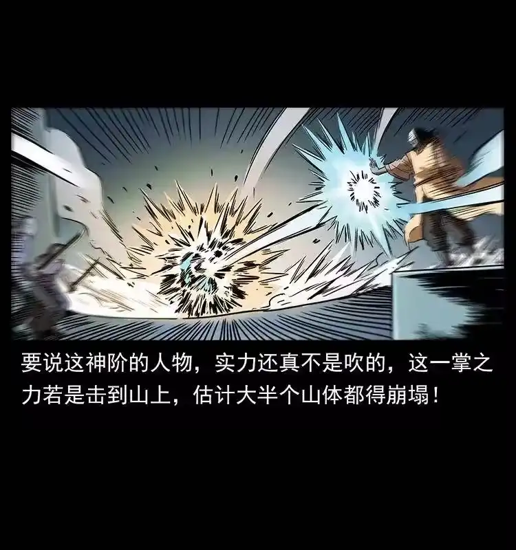幽冥诡匠_h 289 谋变 第66页
