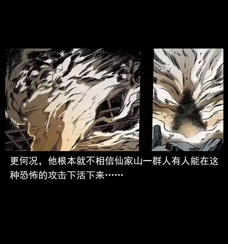 幽冥诡匠_h 289 谋变 第67页
