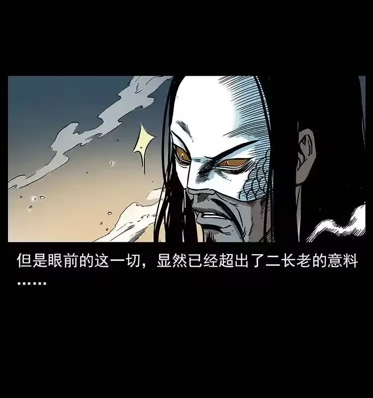 幽冥诡匠_h 289 谋变 第68页
