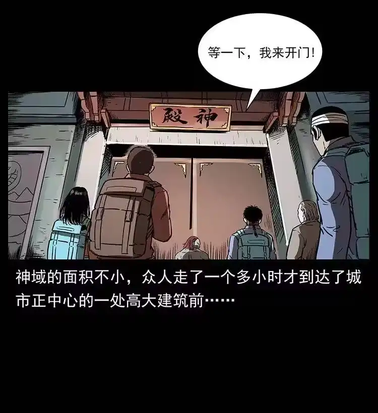 幽冥诡匠_h 289 谋变 第7页