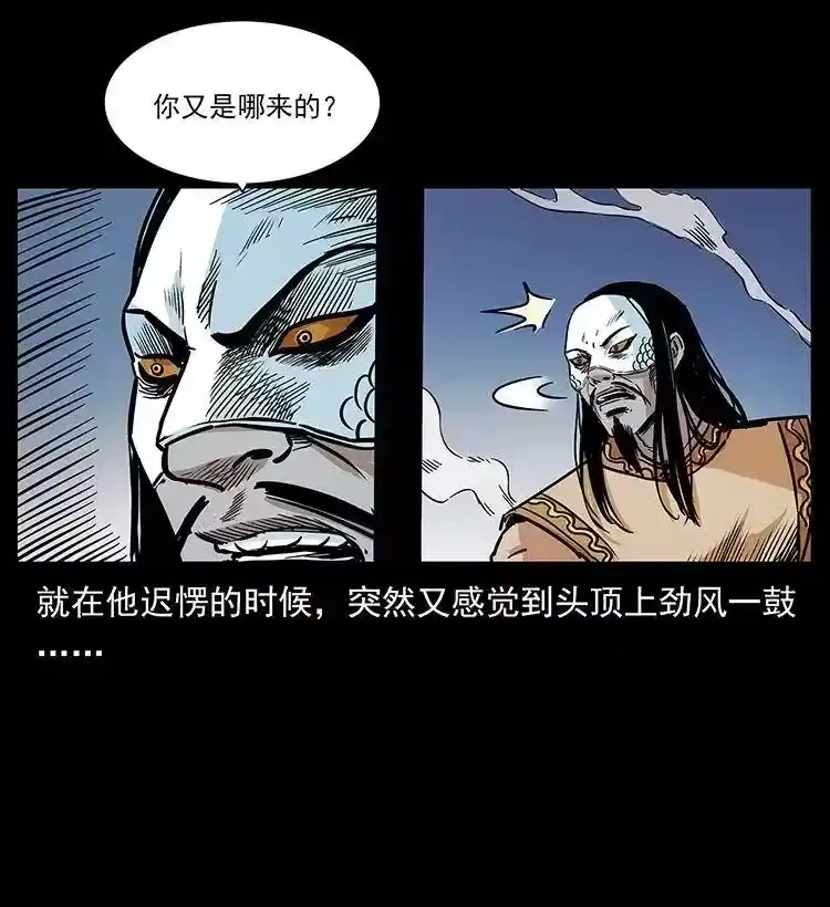 幽冥诡匠_h 289 谋变 第70页