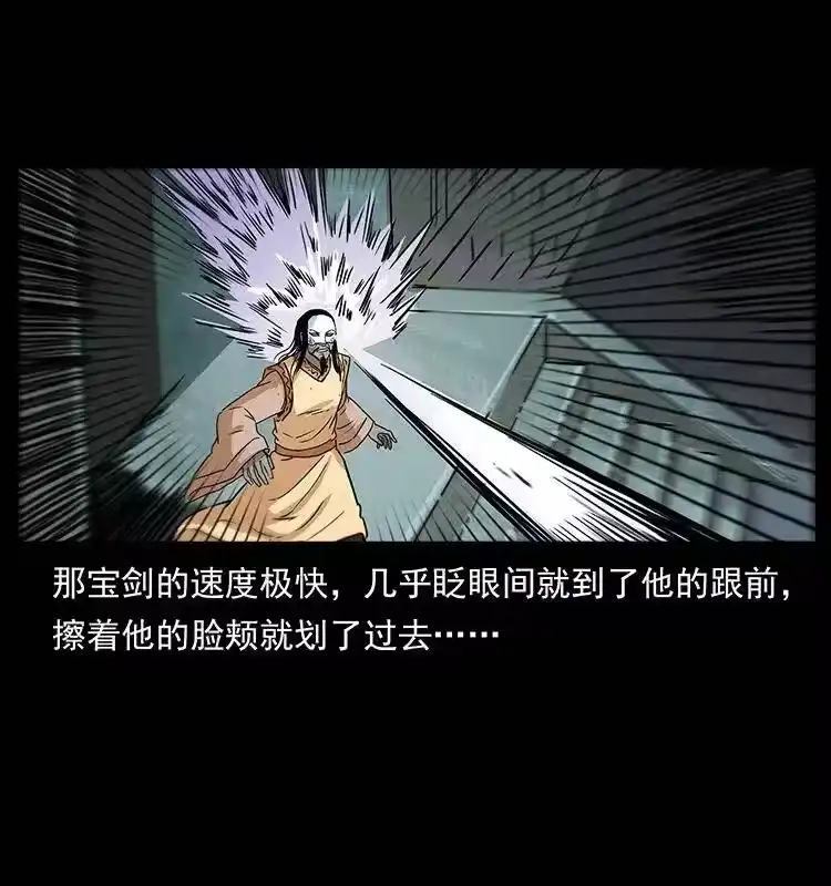 幽冥诡匠_h 289 谋变 第73页