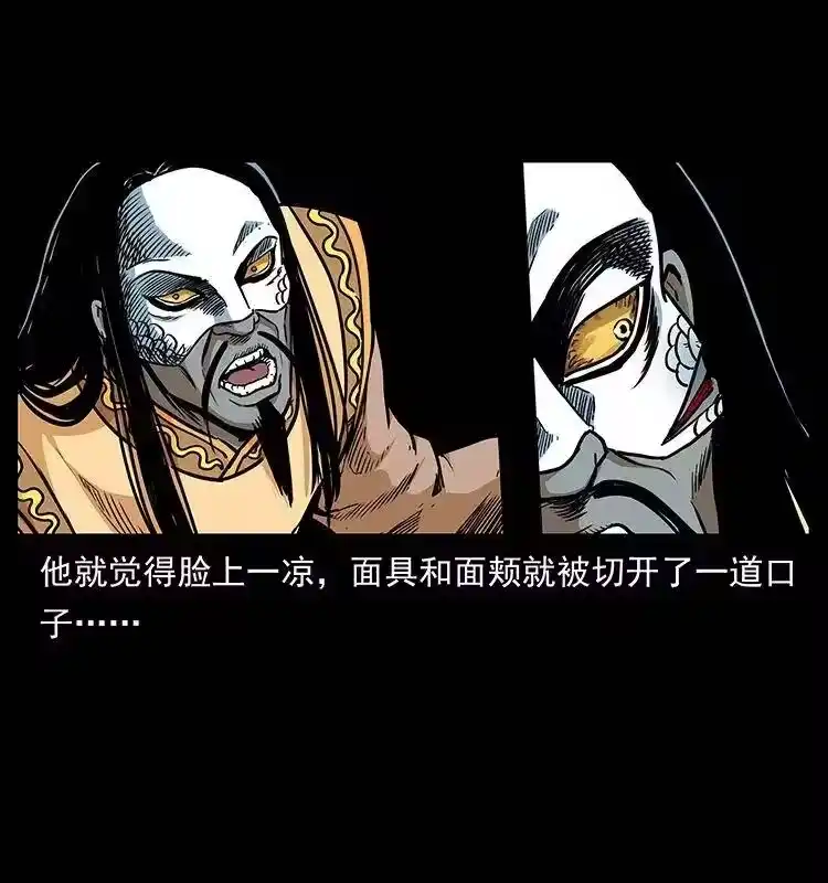 幽冥诡匠_h 289 谋变 第74页