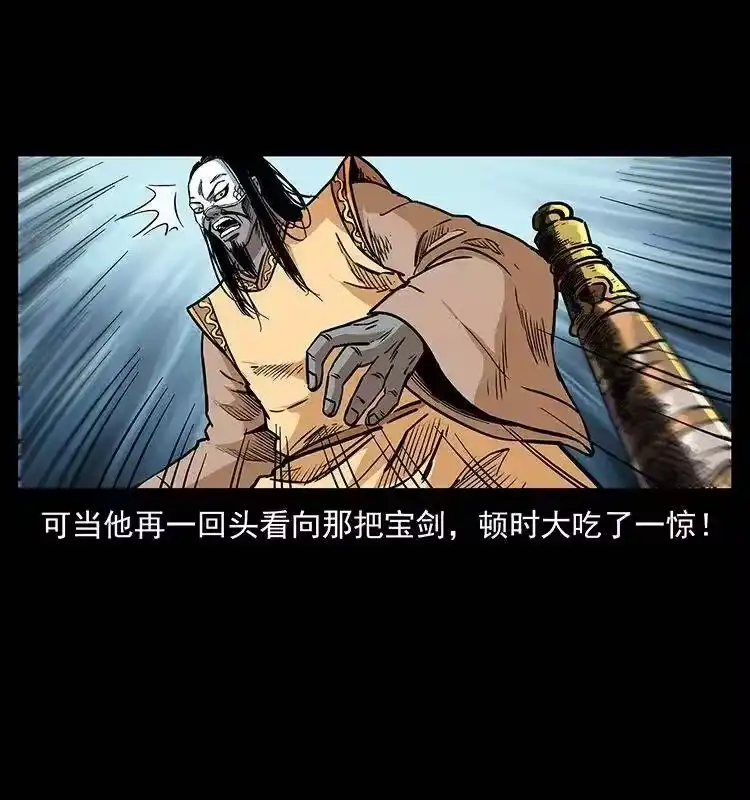 幽冥诡匠_h 289 谋变 第75页