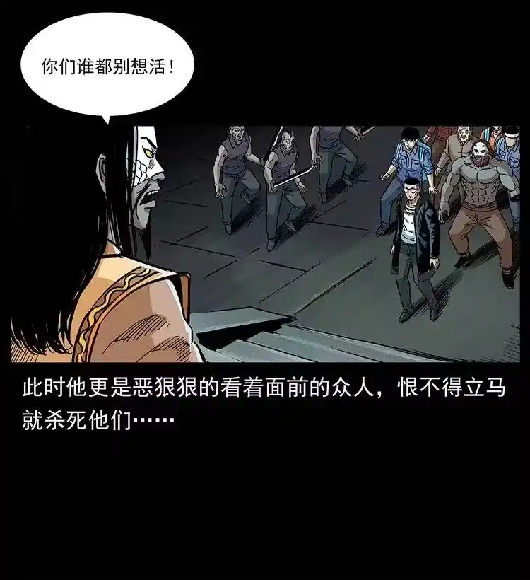 幽冥诡匠_h 289 谋变 第78页
