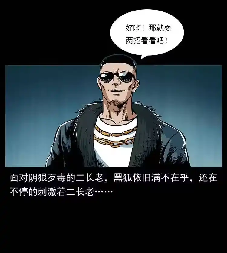 幽冥诡匠_h 289 谋变 第79页