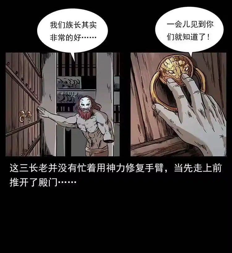 幽冥诡匠_h 289 谋变 第8页