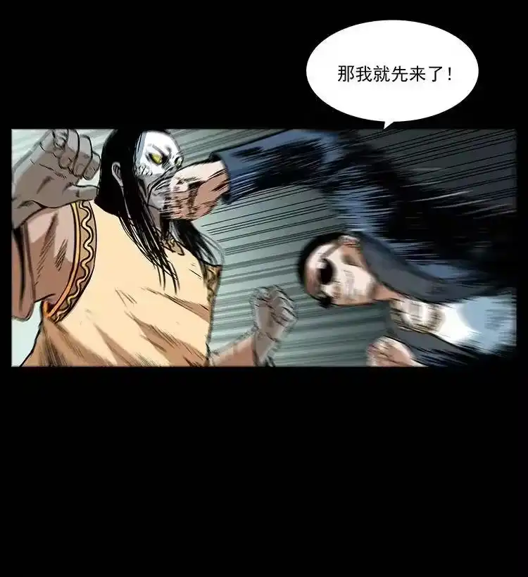 幽冥诡匠_h 289 谋变 第82页