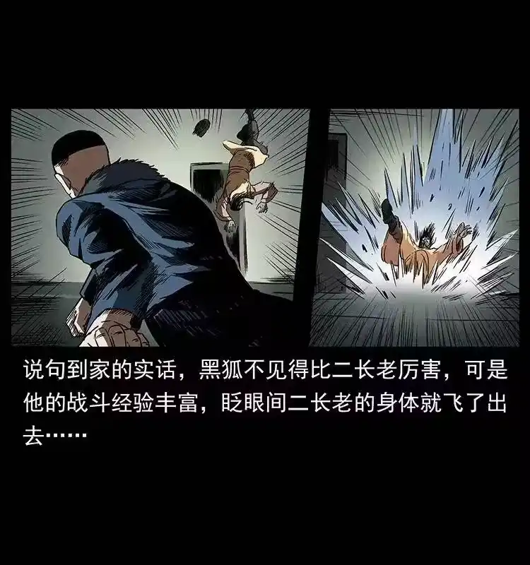 幽冥诡匠_h 289 谋变 第84页