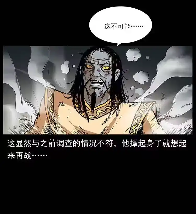 幽冥诡匠_h 289 谋变 第86页