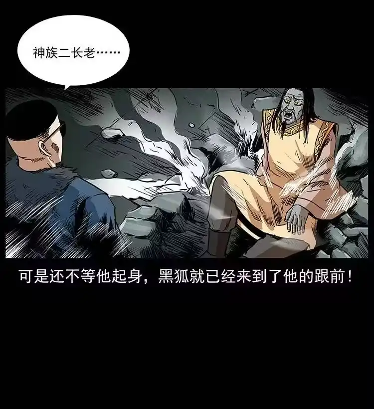 幽冥诡匠_h 289 谋变 第87页