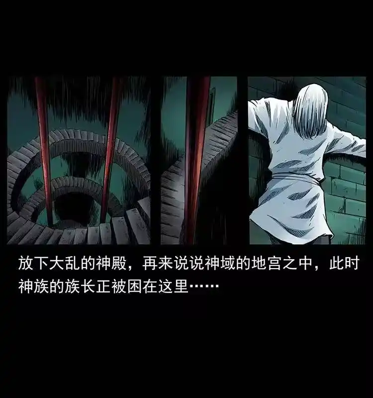 幽冥诡匠_h 289 谋变 第90页