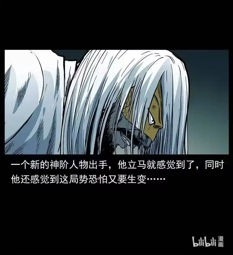 幽冥诡匠_h 289 谋变 第91页