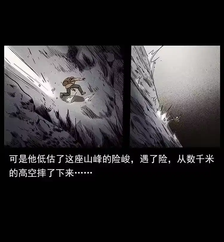 幽冥诡匠_h 291 大神命阵 第12页