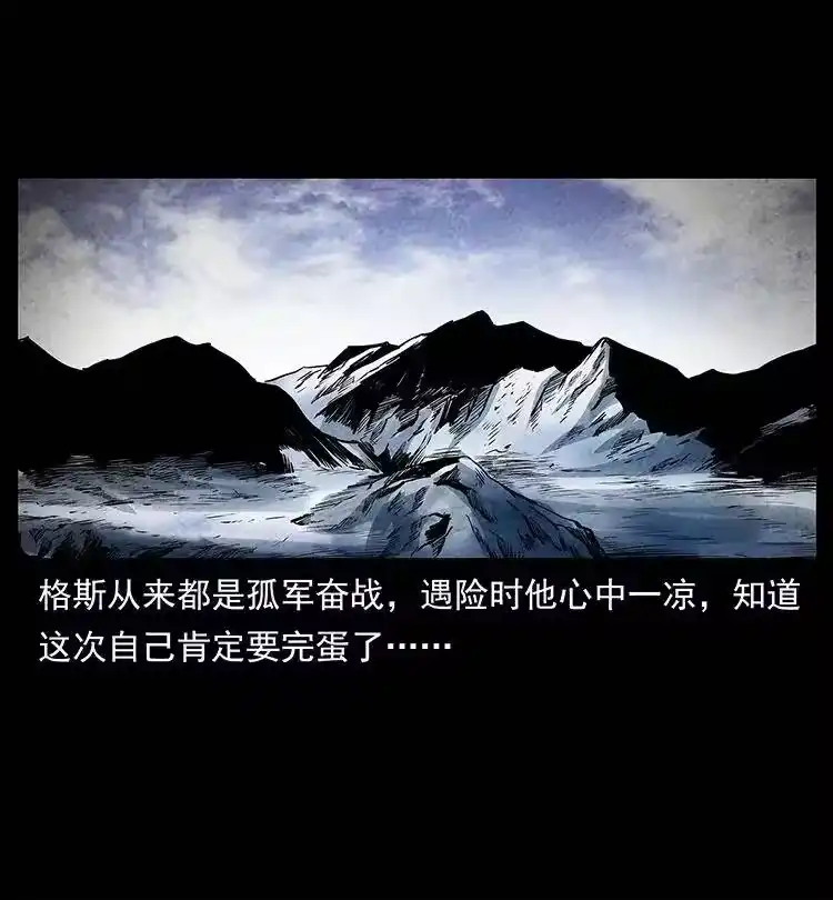 幽冥诡匠_h 291 大神命阵 第13页